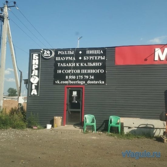Строительный магазин Михалыч