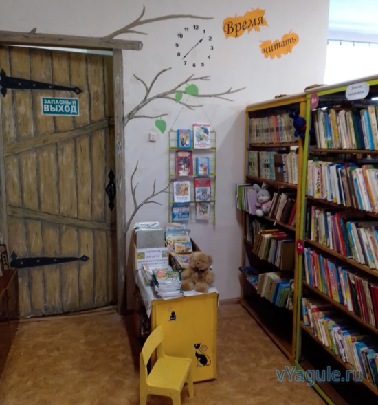 Ягульская библиотека